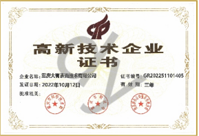 高速铁路扣件防腐技术研究 一等奖