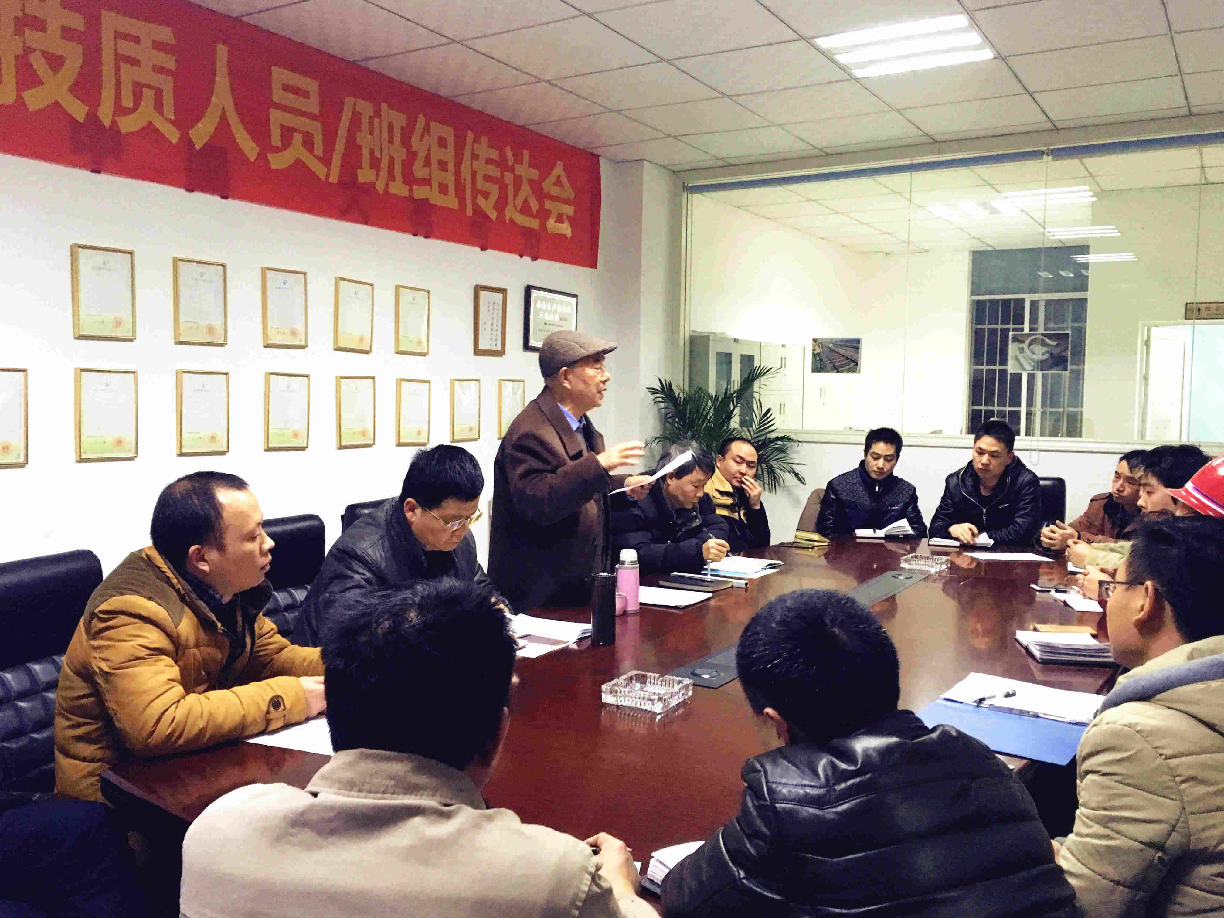 (传达会会议现场)