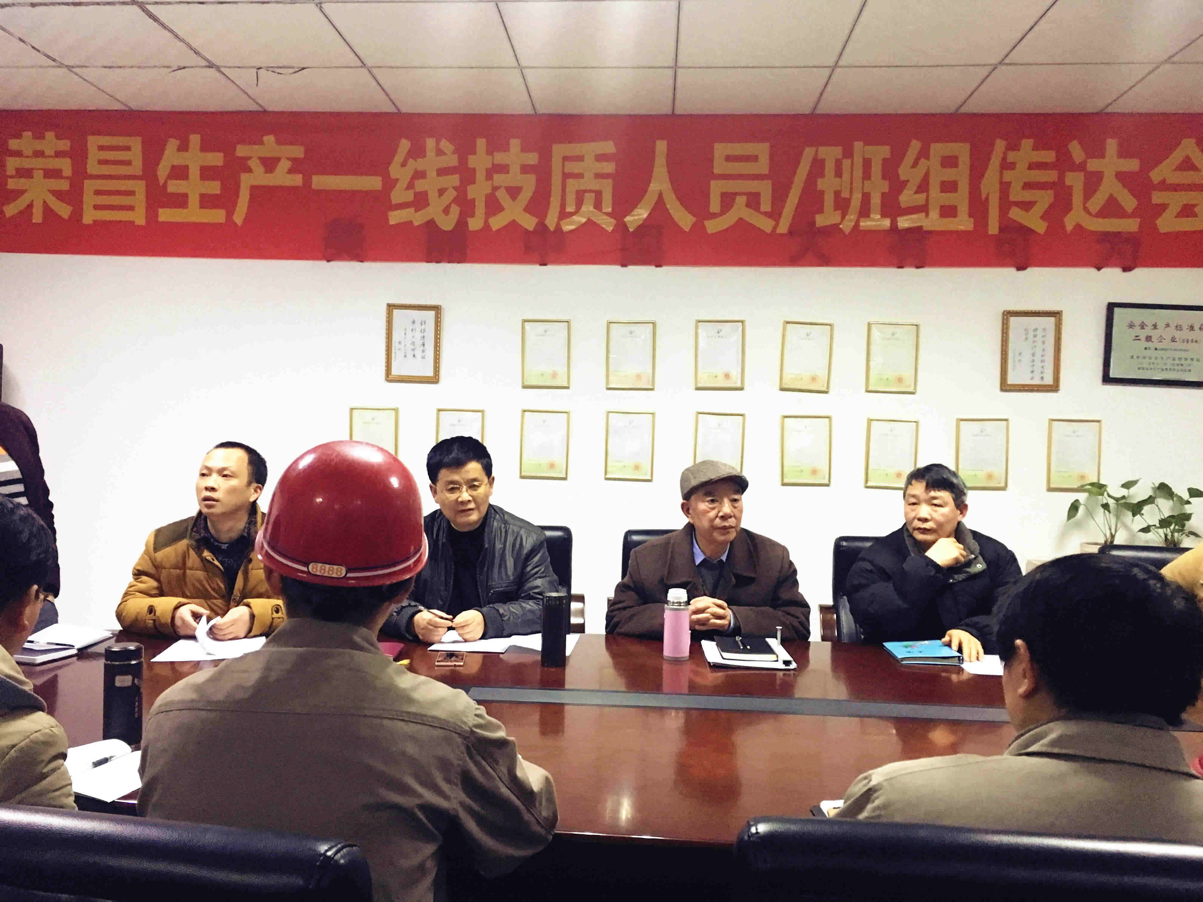 (传达会会议现场)